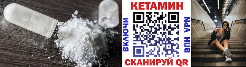 Кетамин VHQ Купить Октябрьск